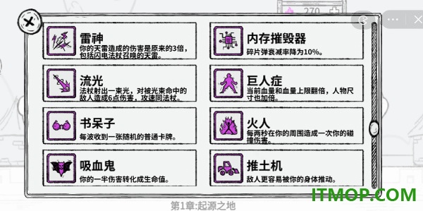 魔法幸存者手游
