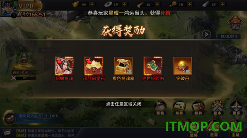 三国群英志游戏