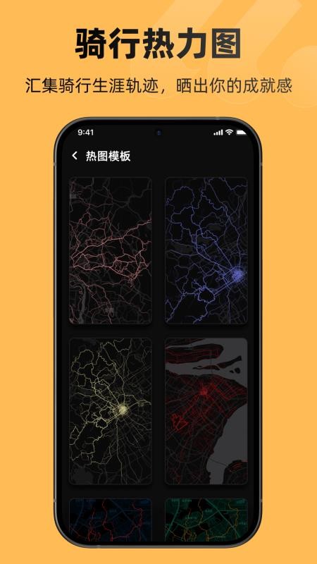际刻骑行官方版v1.4.1 2