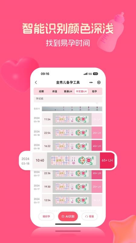 金秀儿最新版v1.0.20(2)