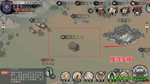 千古江湖梦小米版