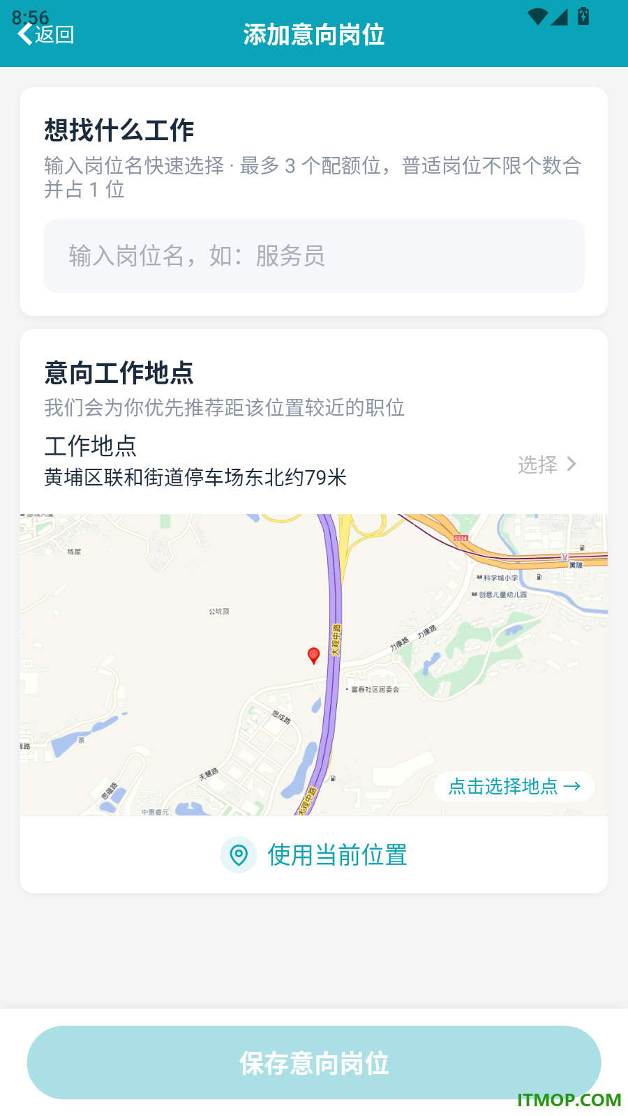 梧桐直聘官方版