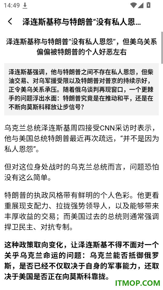 海峡金官网版