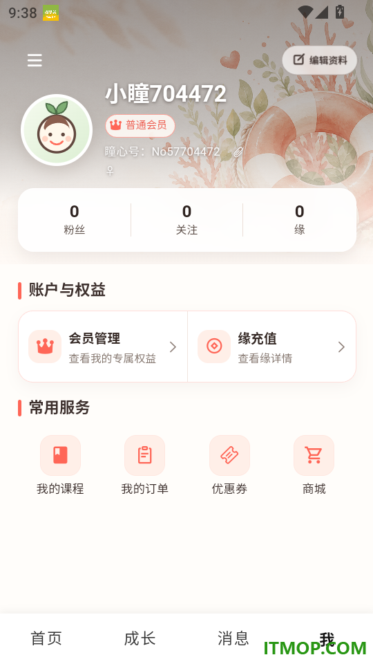 瞳心缘官网版