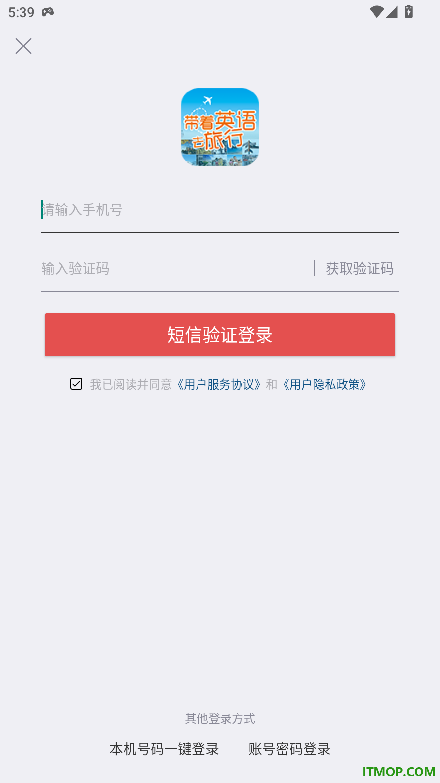 带着英语去旅行最新版