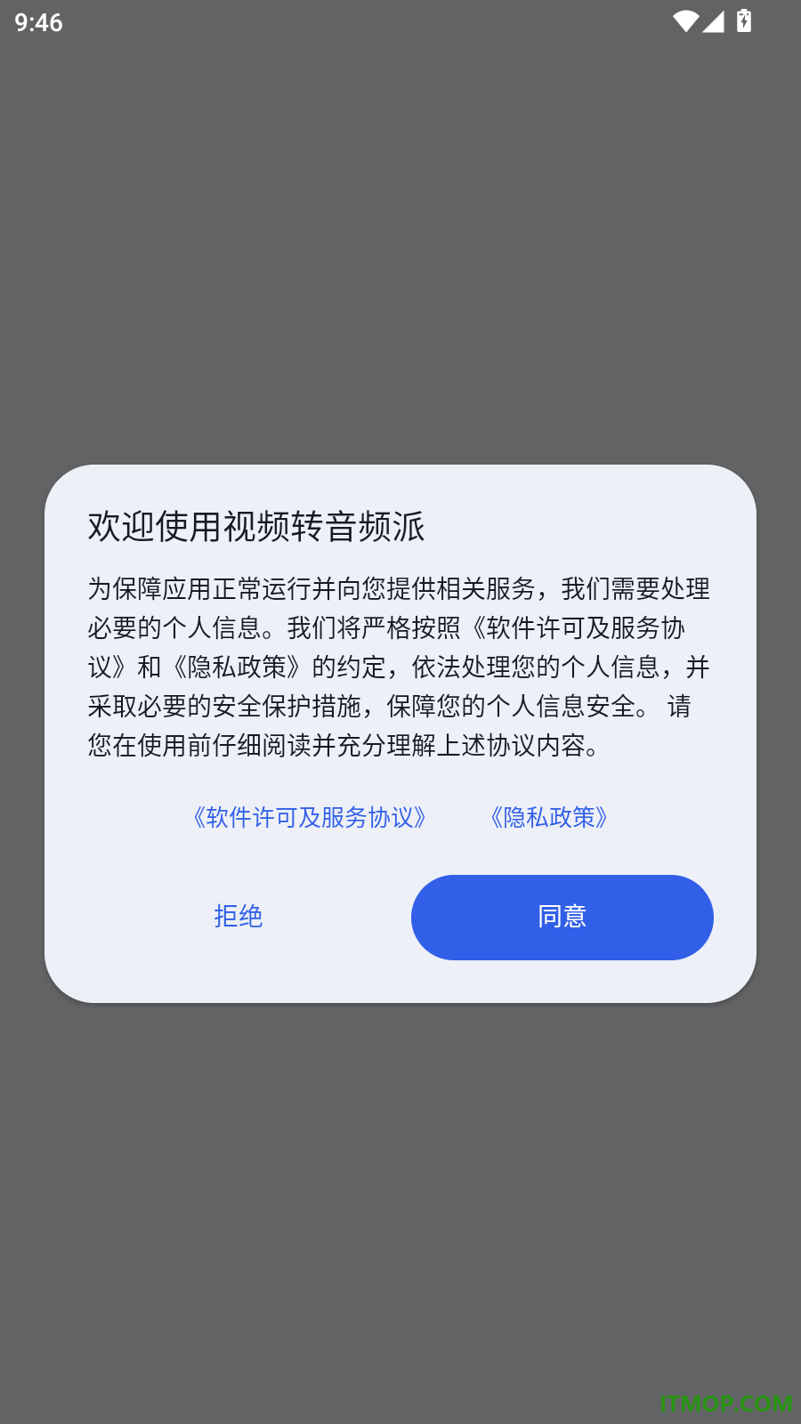 视频转音频派最新版