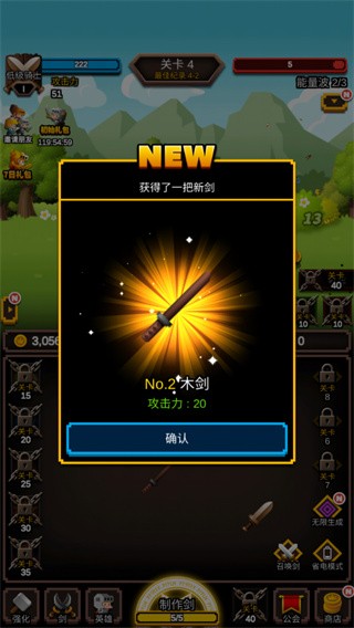 无尽剑道游戏v1.1.20 1