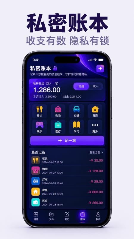 APP隐藏计算器最新版v3.1.301(1)