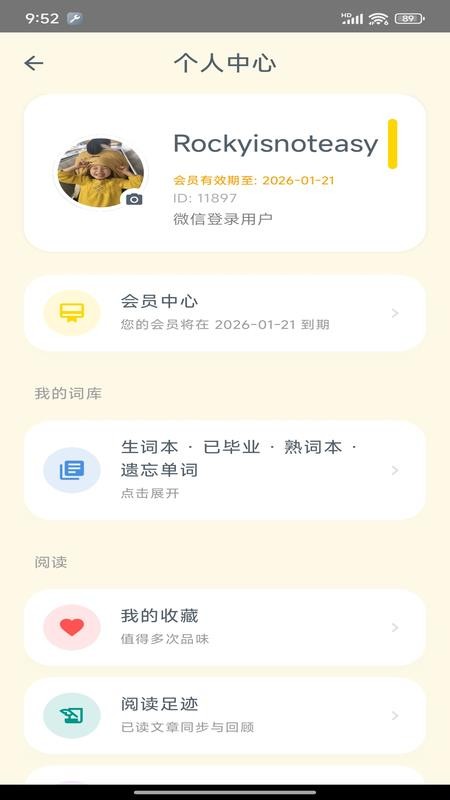 Savana背单词听力阅读软件免费版v1.3.2(3)