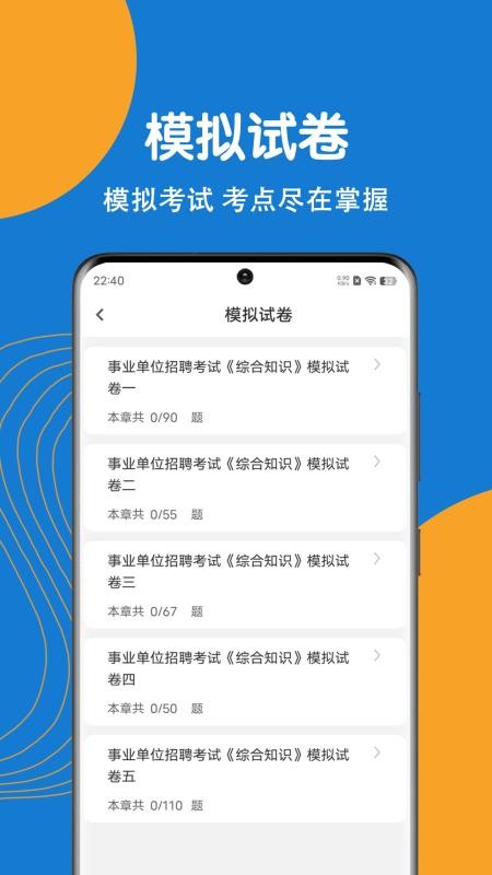 事业单位刷题狗官方版v5.1.0(1)