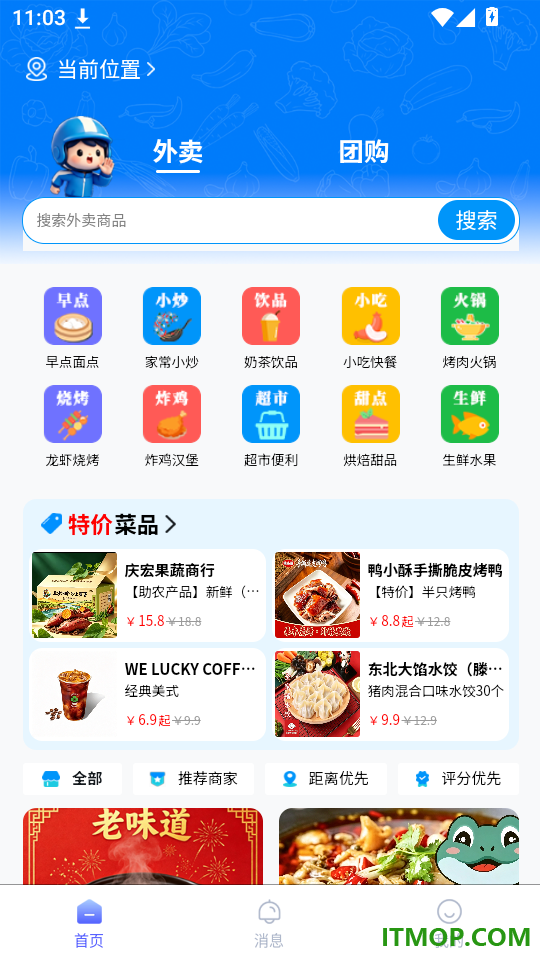 班墨聚优免费版app