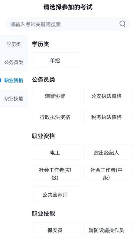 冲题库最新版v2.2.3(5)