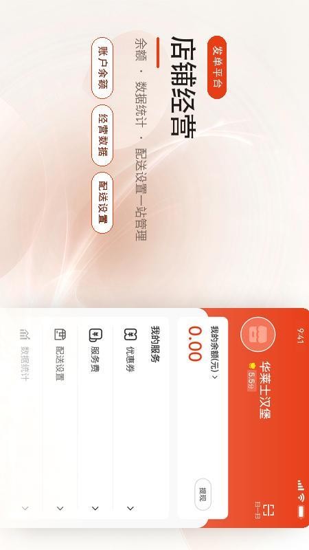 肥猫生活商家端官网版v1.0(1)