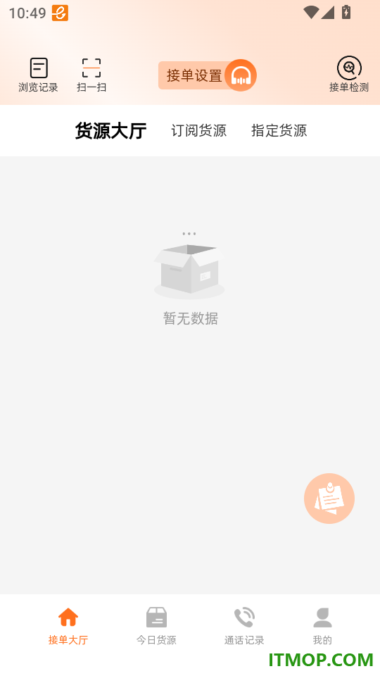 亿达腾飞最新版