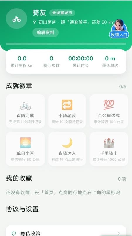 全民卫星定位导航免费版v1.0.0(4)