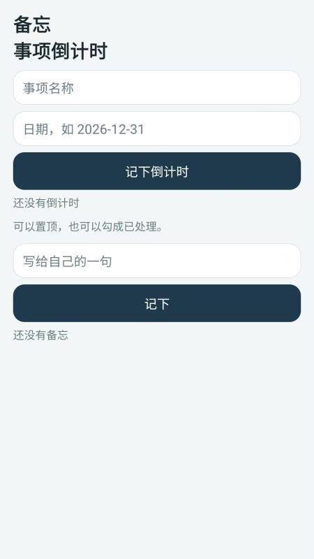 课斐课程表免费版v1.0.0(1)