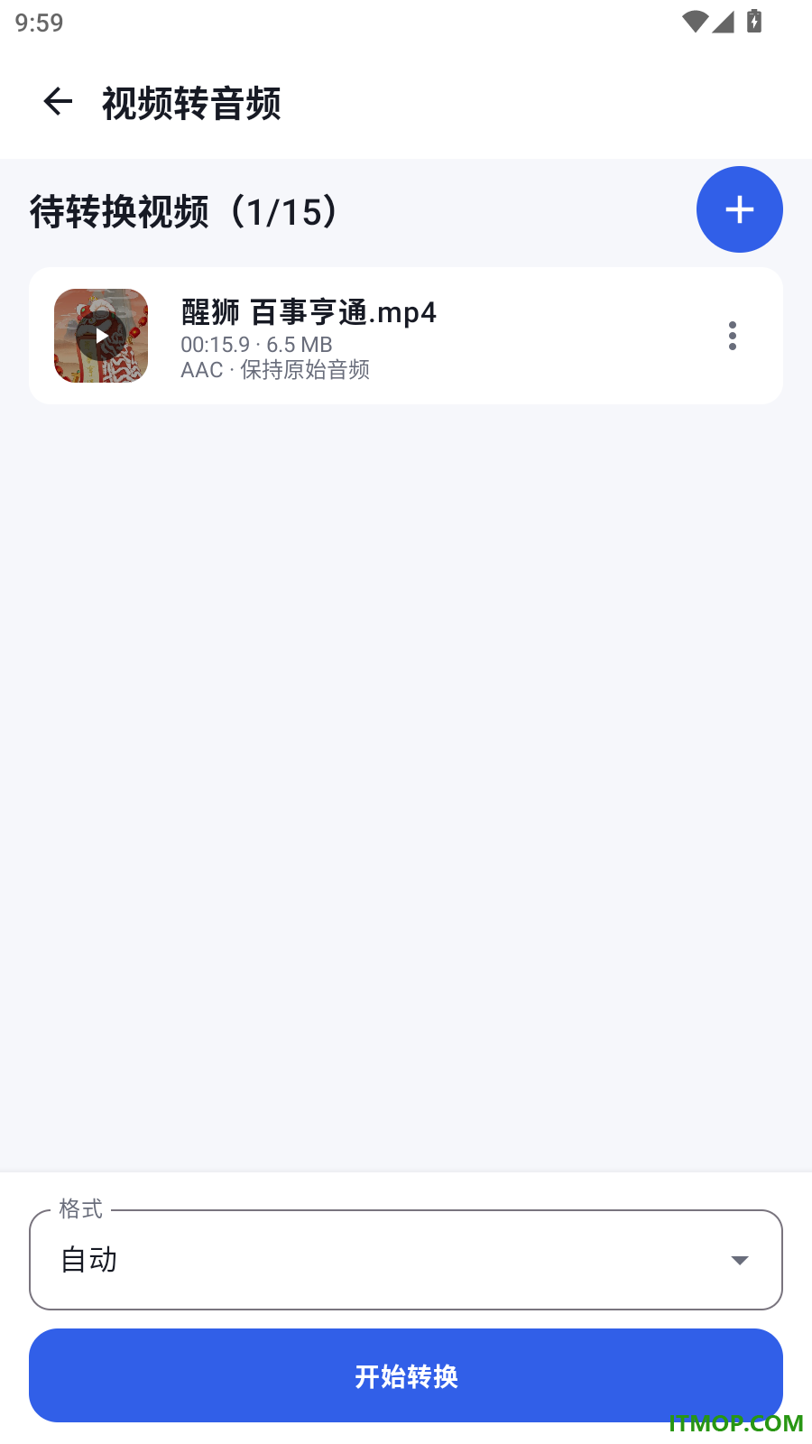 视频转音频派最新版