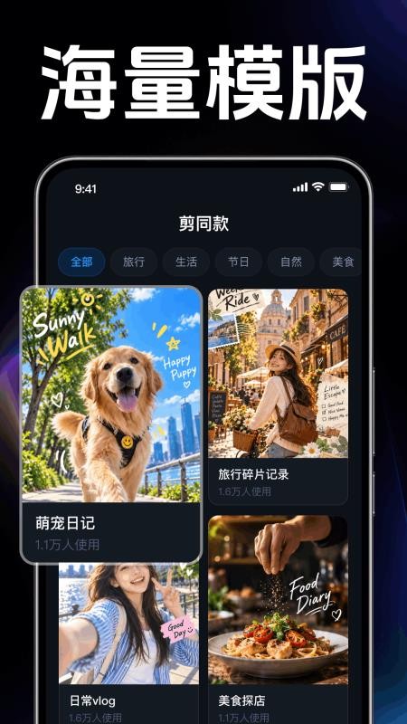 抖剪免费剪辑官方版v1.0.1.1004 2