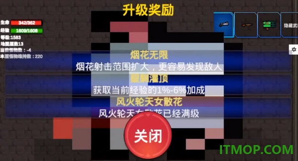 转生之勇者开挂游戏