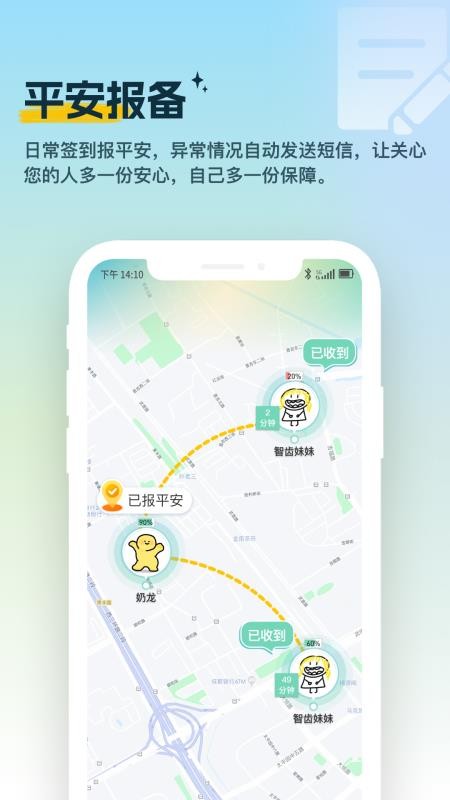 雪糕定位官网版v3.3.2(2)
