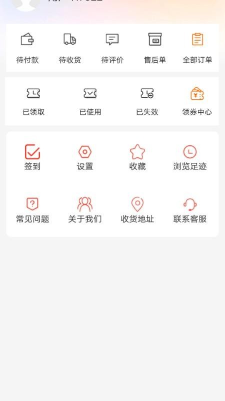 惠小囤最新版v1.0.0(2)