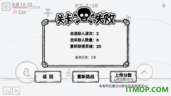 魔法幸存者手游