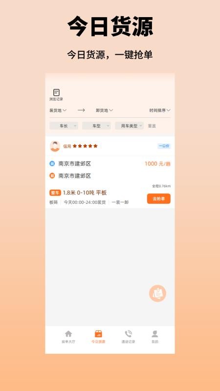 亿达腾飞最新版v1.0.0(3)