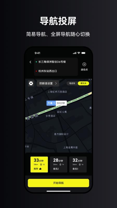 领咖智行官方版v1.0.16(4)