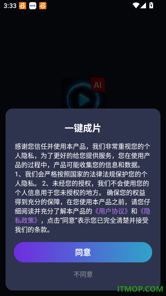 一键成片官方版