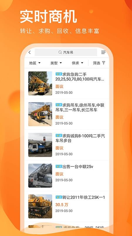 处理网(二手设备网上市场)v26.10.190 4