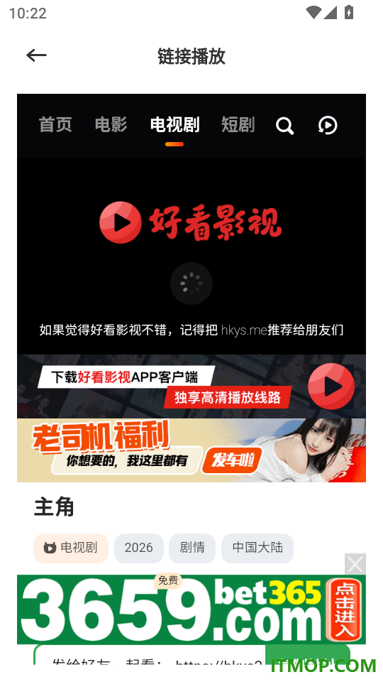 云追视频助手官网版