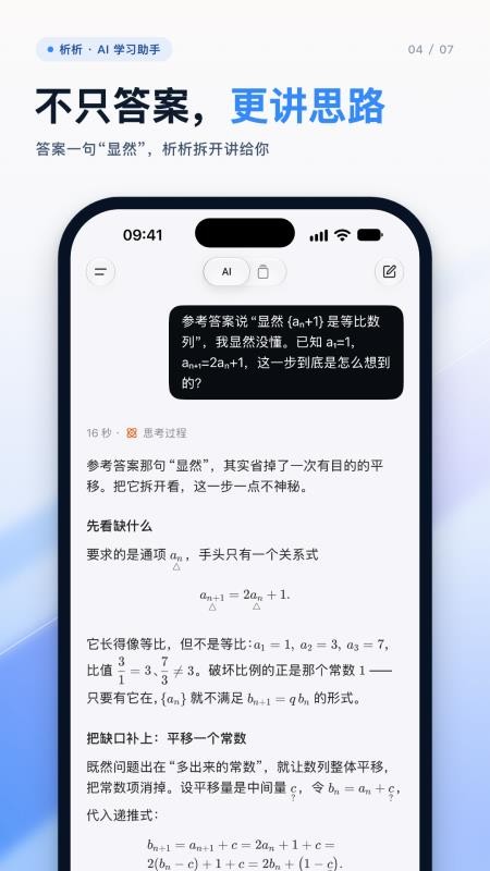 析析官方版v1.20.0(2)