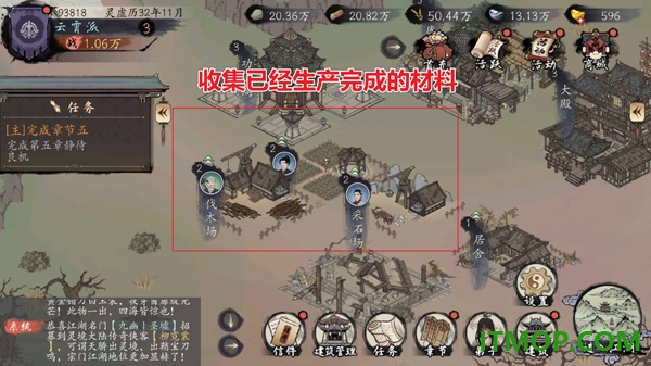 千古江湖梦小米版