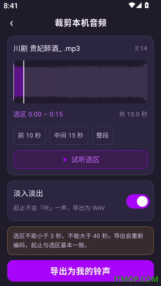 动态来电铃声官方版