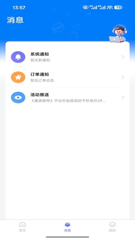 班墨聚优免费版appv1.2.6(2)