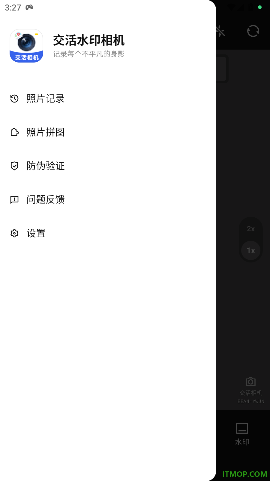 交活水印相机免费版
