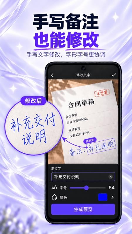 p图修图无痕改字手机版v2.1.3 3