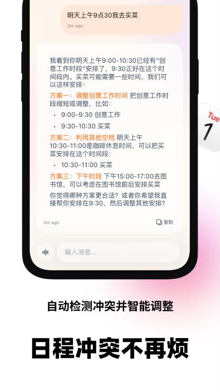 Moki官方版v2.1.2(3)