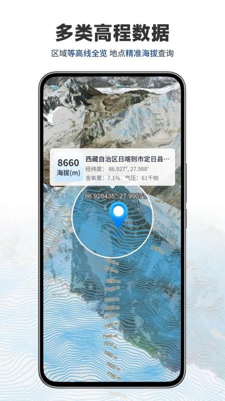 三维山水全景地图免费版v1.6.3(3)