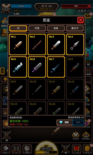 无尽剑道游戏v1.1.20 2