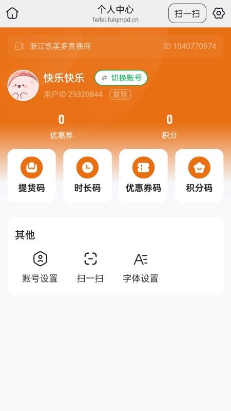 凯美视界官方版v26.10.15(1)