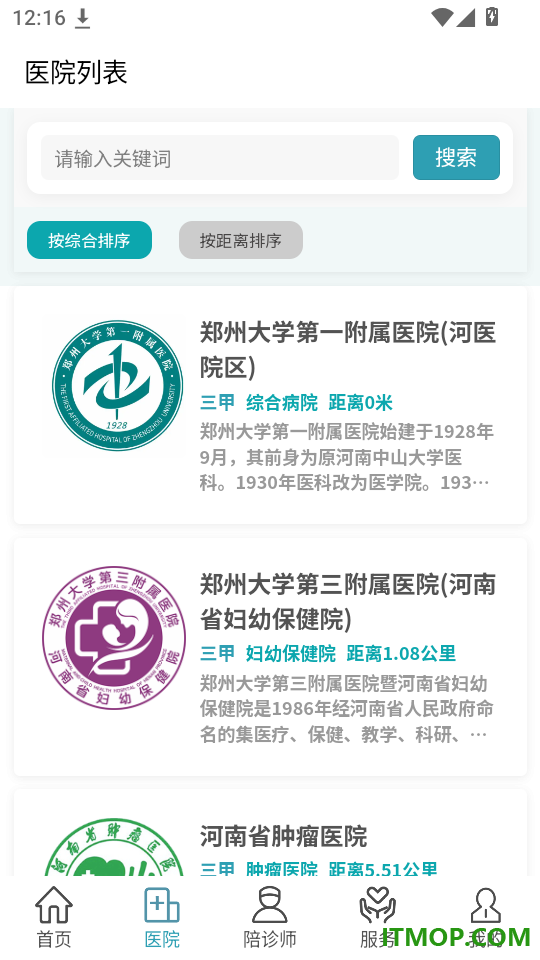 豫见名医免费版app