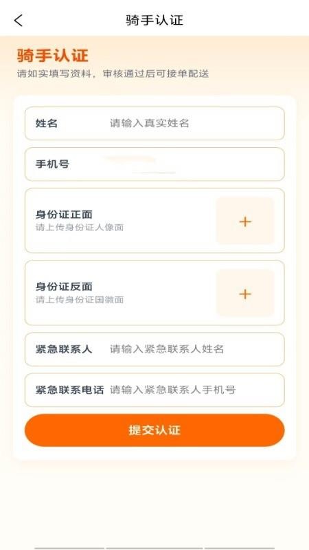 冲达配送版免费版v1.0.6(3)