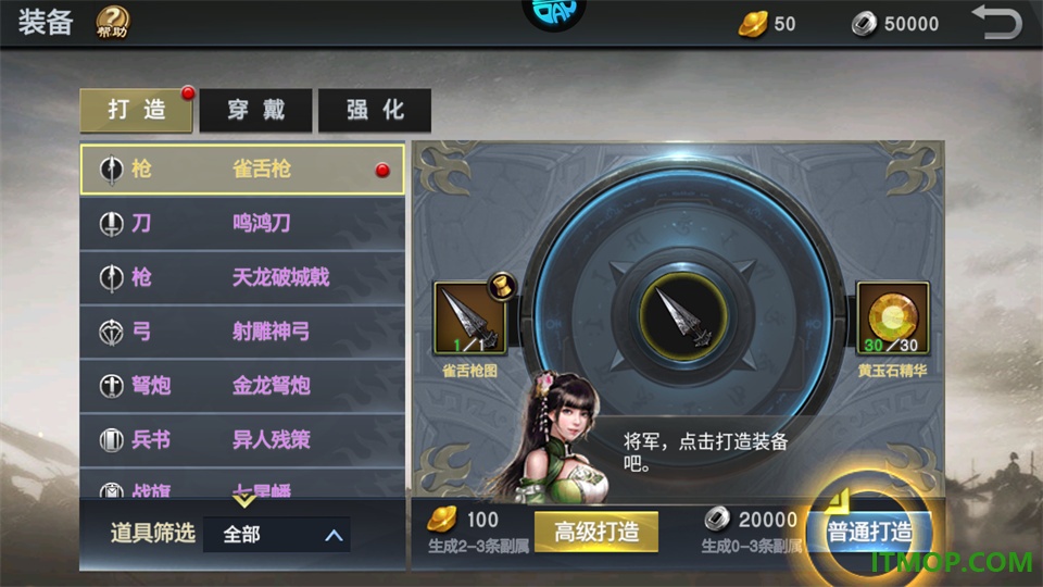 乱世纷争游戏
