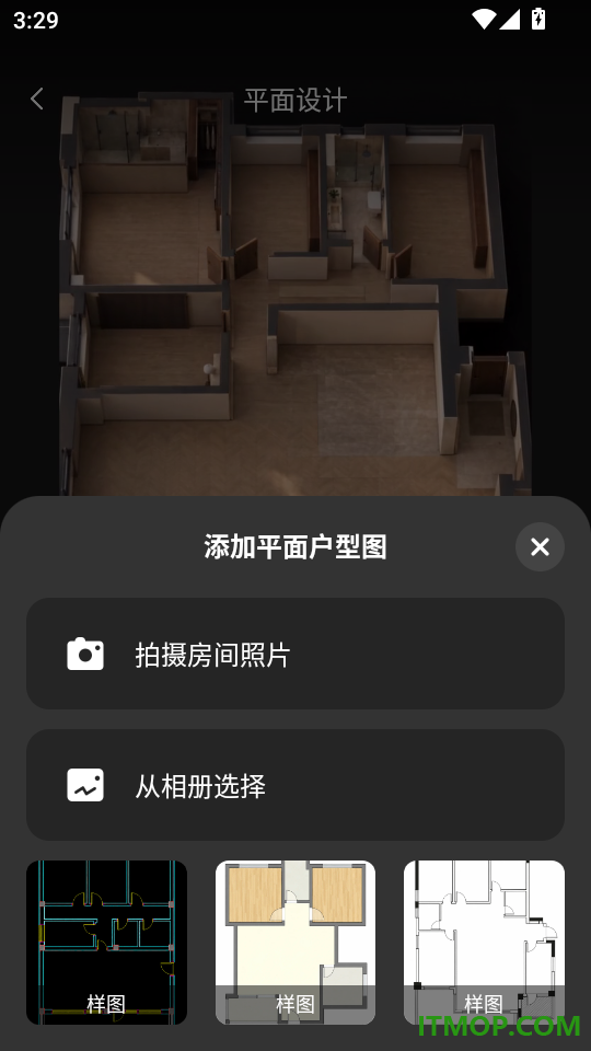 Deep装修设计AI手机版