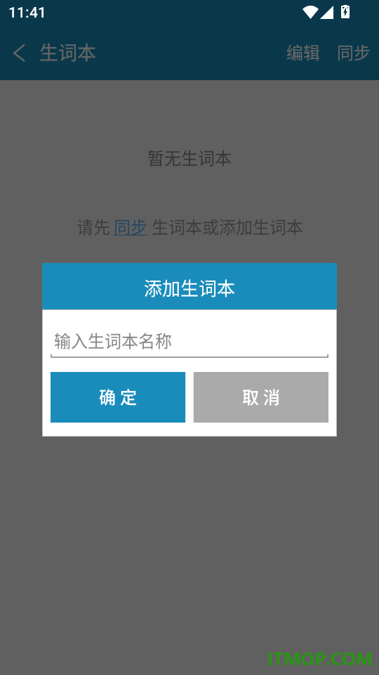 现代汉语通用规范汉字字典免费版