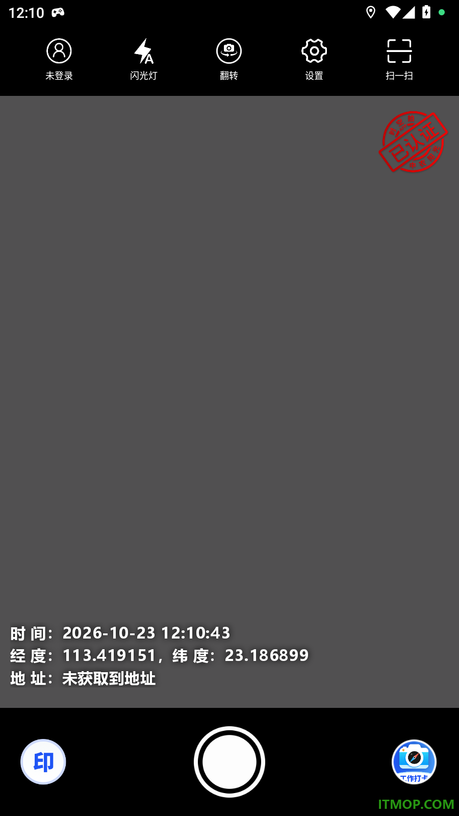 时空拍官方版