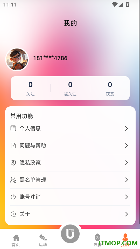 陪着你走最新版