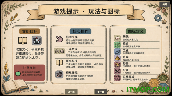 方寸文明游戏