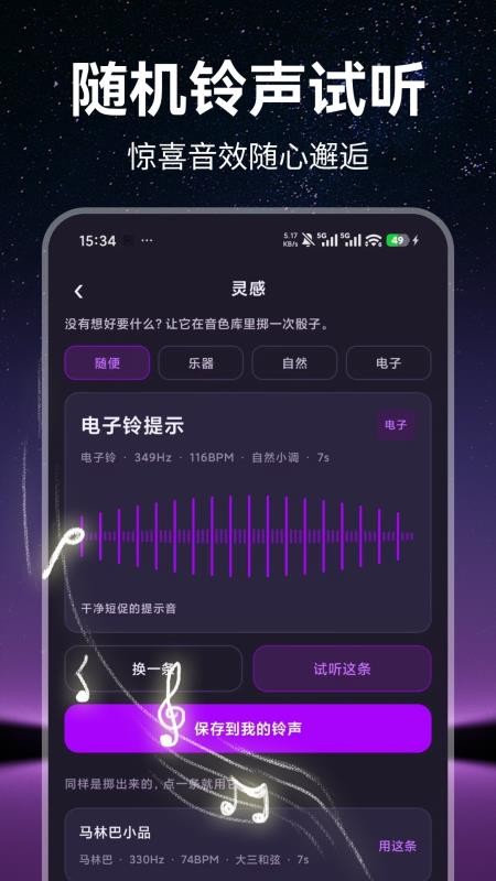 动态来电铃声官方版v1.0.0(1)